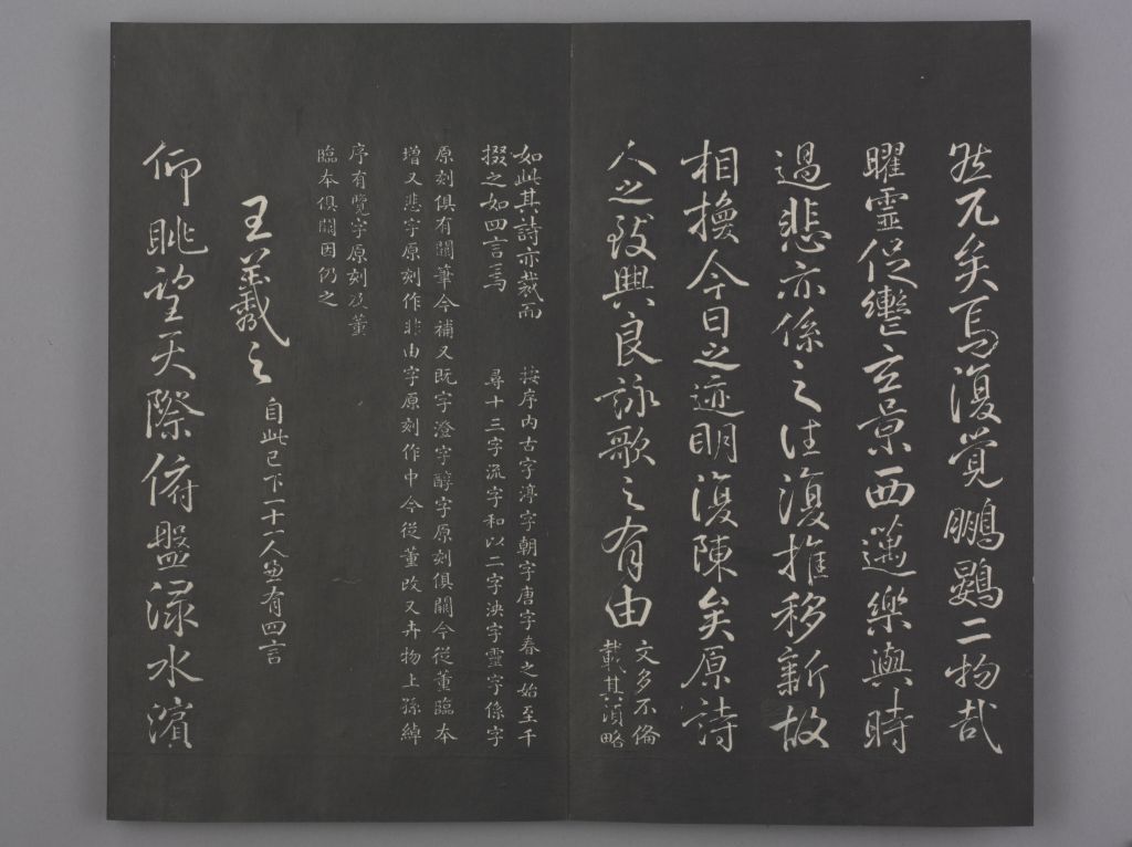 图片[9]-In the Qing Dynasty, the “Orchid Pavilion Eight Pillars Calligraphy” was written by Liu Gongquan at the Hongtang Temple in Minzhong-China Archive